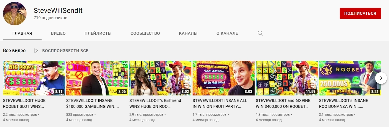 SteveWillSendIt youtube